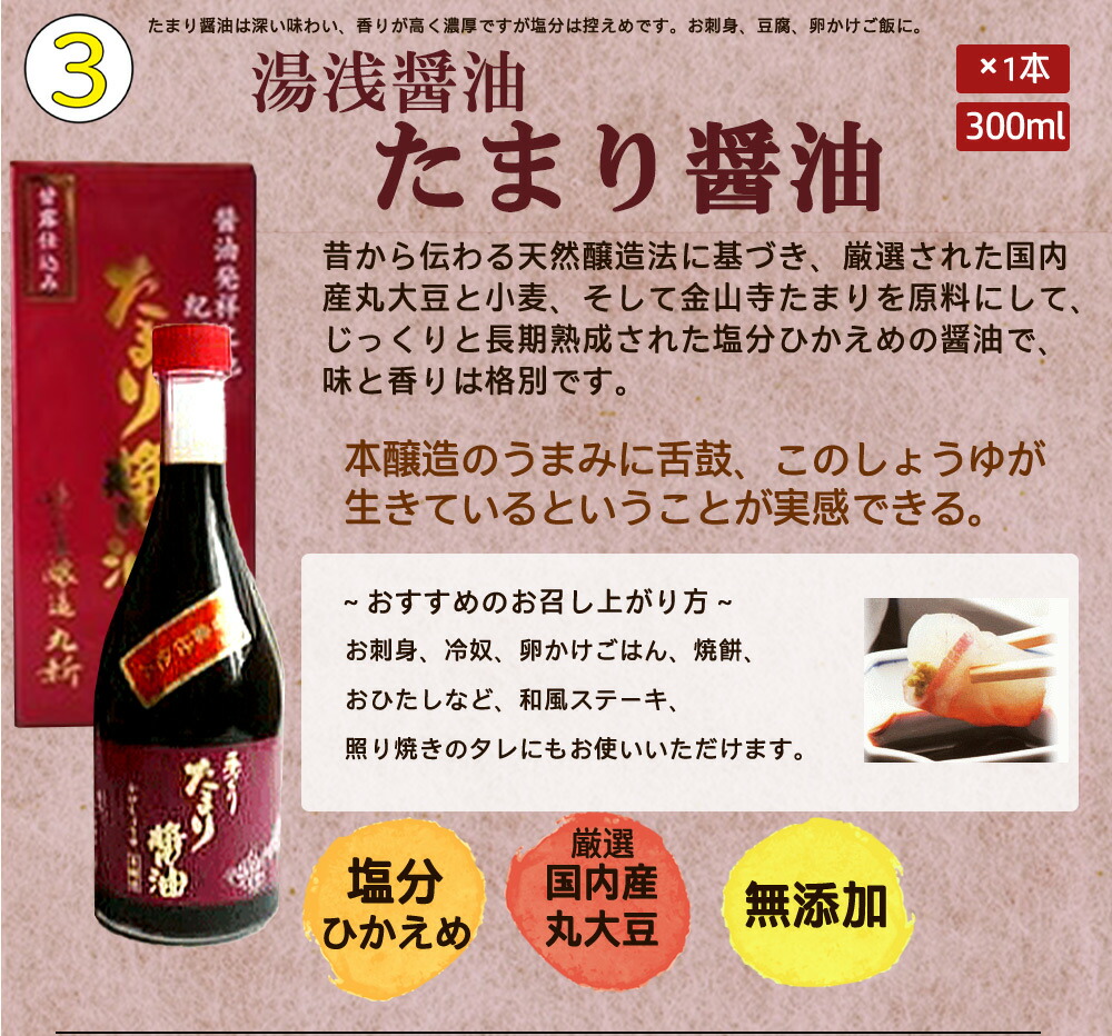 S6113n_金山寺味噌とすだちぽん酢・たまり醤油・ 煮付けに便