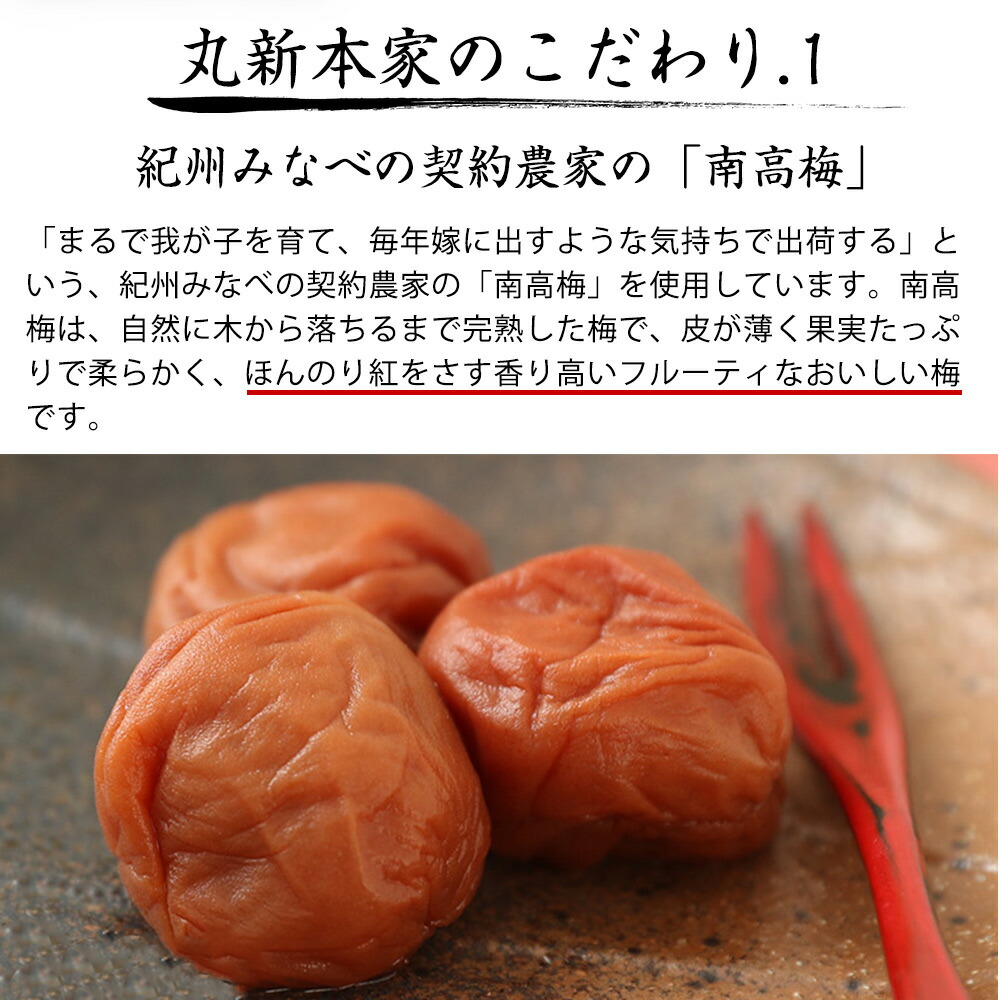 P6008_【紀州南高梅 使用】和歌山産「徳寿梅」350g　甘すぎず