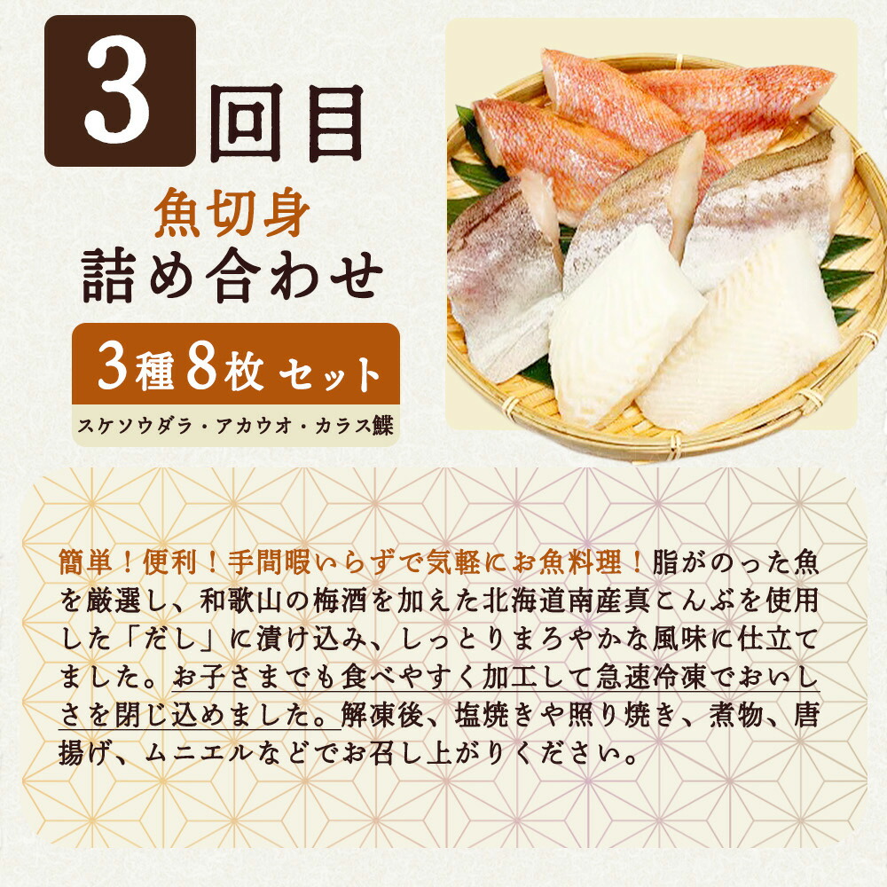 G60-T39_【定期便 全4回】魚鶴商店が選ぶ人気お魚H(銀鮭切身