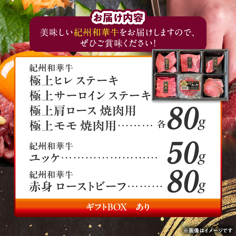 BN6167_【父の日】贅沢セット　（紀州和華牛 ステーキ・焼肉