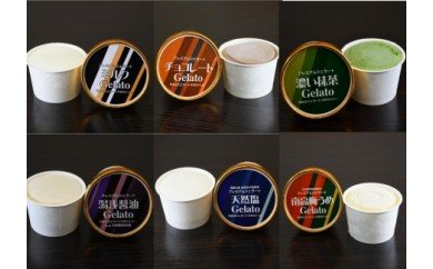 V7129_プレミアムジェラート12個詰め合わせセット 100ml×12個