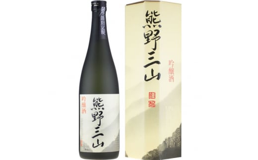 V7113_熊野三山 吟醸酒 辛口 720ml×2本 化粧箱入（C008）