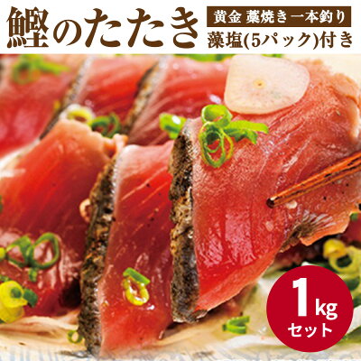 AZ6022_nm_【年末限定発送】【プレミア和歌山】黄金藁焼き一