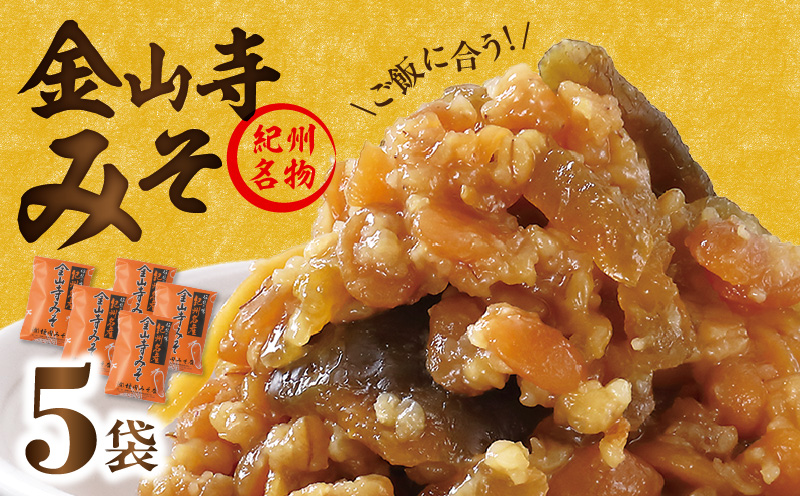 T6025_垣内みそ店 金山寺みそ 476g×5個【金山寺みそ 径山寺味