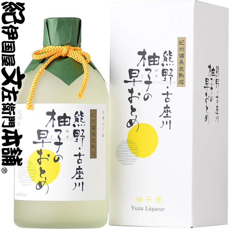 V6279_(C015)熊野・古座川『柚子の早おとめ』500ml【6本セット