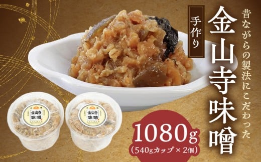 AH6009n_ 紀州湯浅より昔ながらの製法にこだわった 手作り 金