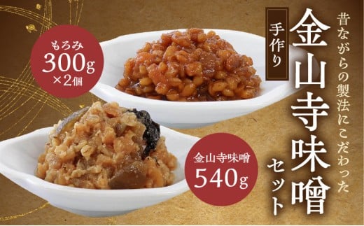 AH6010n_紀州湯浅より昔ながらの製法にこだわった 手作り 金