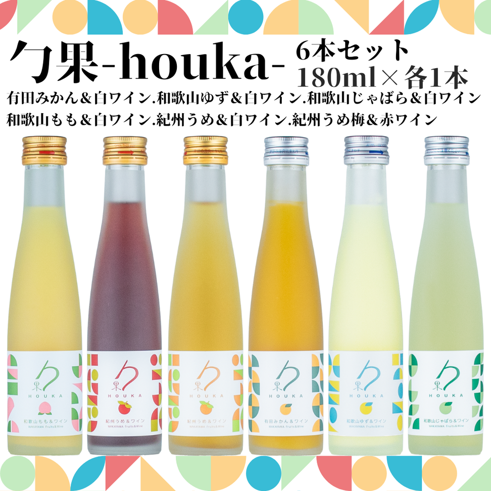 EM6103_勹果(ほうか) 6本セット 各1本（みかん ゆず じゃばら 