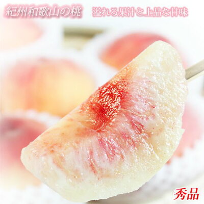 G7082_紀州和歌山産の 桃 1.8kg 化粧箱入