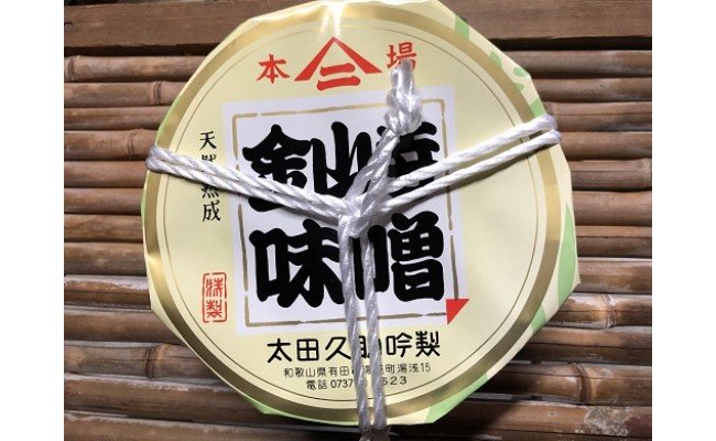 AH6007n_紀州湯浅より昔ながらの製法にこだわった 手作り 金