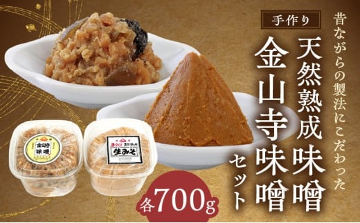 AH6011n_紀州湯浅より昔ながらの製法にこだわった 手作り 天