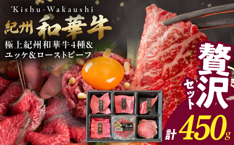 BN6167_【父の日】贅沢セット　（紀州和華牛 ステーキ・焼肉