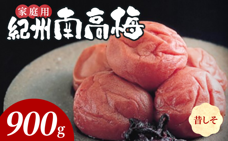 SF2026_紀州南高梅　昔ながらのしそ漬　家庭用Ｂ級　900g