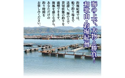  釣堀紀州 15000円分 利用券 / 体験チケット 釣堀り 釣り堀 釣り堀り 和歌山 近畿 【kit911-cp15】