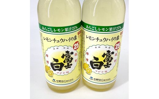 ▼レモンチュウハイの素 600ml×2本セット 【sta711-mot-600x2】