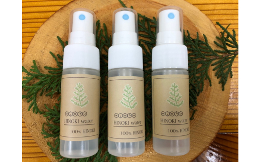 紀州広川産檜（ひのき）ヒノキウォータースプレー　携帯用　3本入セット ≪虫よけ 虫除け 防虫剤 天然 日本製 天然成分 おしゃれ トイレ 芳香剤 持ち運び≫ 【ths901-30ml-3】