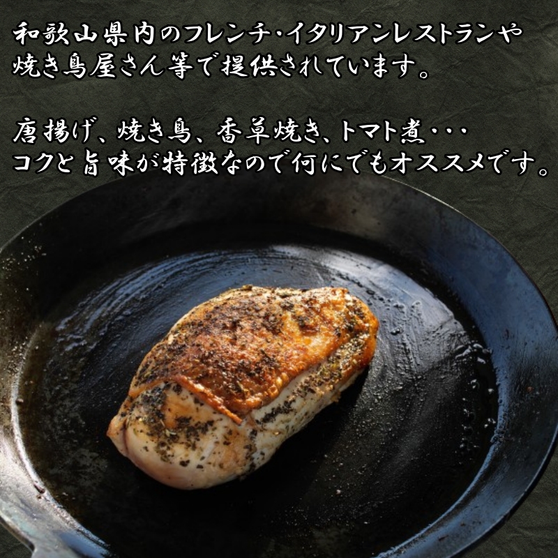  紀州 うめどり もも セット （もも肉1kgパック×4P） / 地鶏 銘柄鳥 鶏肉 鶏 鳥 肉 和歌山 【gbc315-mom1k-4】