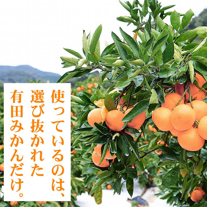 有田 みかんゼリー 27個 果肉たっぷり / 温州みかん ゼリー 柑橘 和歌山 ※北海道・沖縄・離島への配送不可 【ikd101-mik-27】