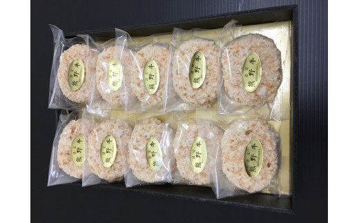 ▼特選黒毛和牛 熊野牛コロッケ 10個入 【mtf306-80-10B】