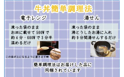 ▼特選黒毛和牛 熊野牛 牛丼の具 5Pセット 【mtf314-140-5B】