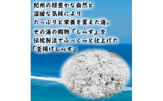 ▼湯浅湾の釜揚げしらす!大容量700g【訳あり　家庭用】 【ngt207-c-700】