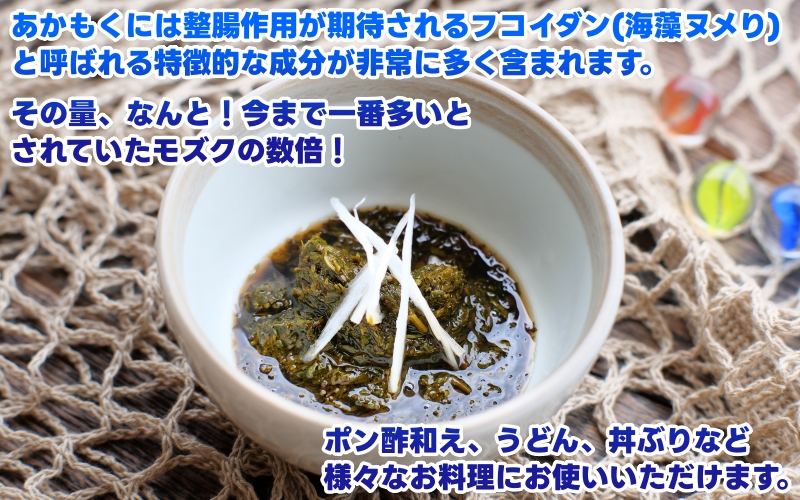 ［由良町産］ 紀州 あかもく 由良町産 100g×10パック 2025年産/ 海藻 フコイダン もずく 【sml214-100-10B】