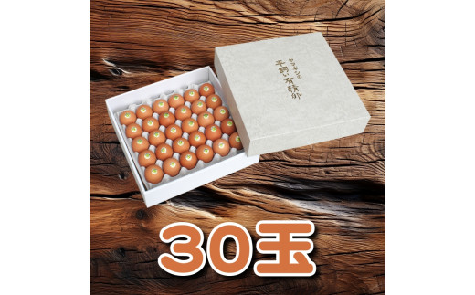 平飼い！高級有精卵 30個入り（Lサイズ） / 玉子 たまご 高級 平飼い 贈答 【ymg609-p-30】