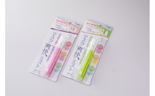 ピュアランス　マスク爽快ミスト　9mL　2本セット ≪ウイルス スプレー エタノール 70％ 携帯 感染対策≫ 【kie901-9ml-2】