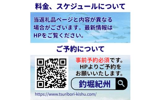  釣堀紀州 15000円分 利用券 / 体験チケット 釣堀り 釣り堀 釣り堀り 和歌山 近畿 【kit911-cp15】