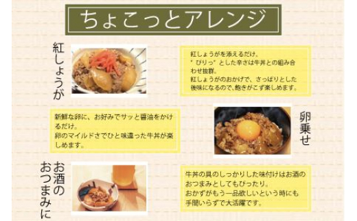 ▼特選黒毛和牛 熊野牛 牛丼の具 5Pセット 【mtf314-140-5B】