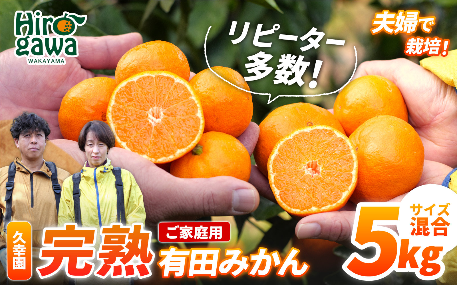 完熟 有田 みかん 訳あり 5kg 久幸園 / 温州みかん 有田みかん 甘い 家庭用 和歌山 柑橘 ※11月～1月下旬順次発送 【hsk004-c-5B】