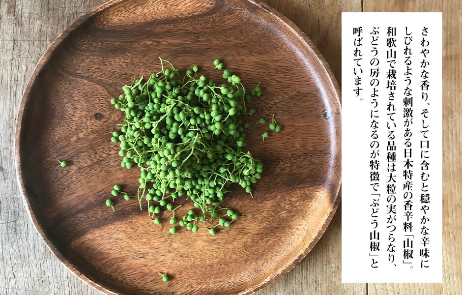 ［5月下旬出荷予定］ぶどう山椒 １kg（500g×2箱） 実山椒 生山椒 クール便対応 和歌山県産