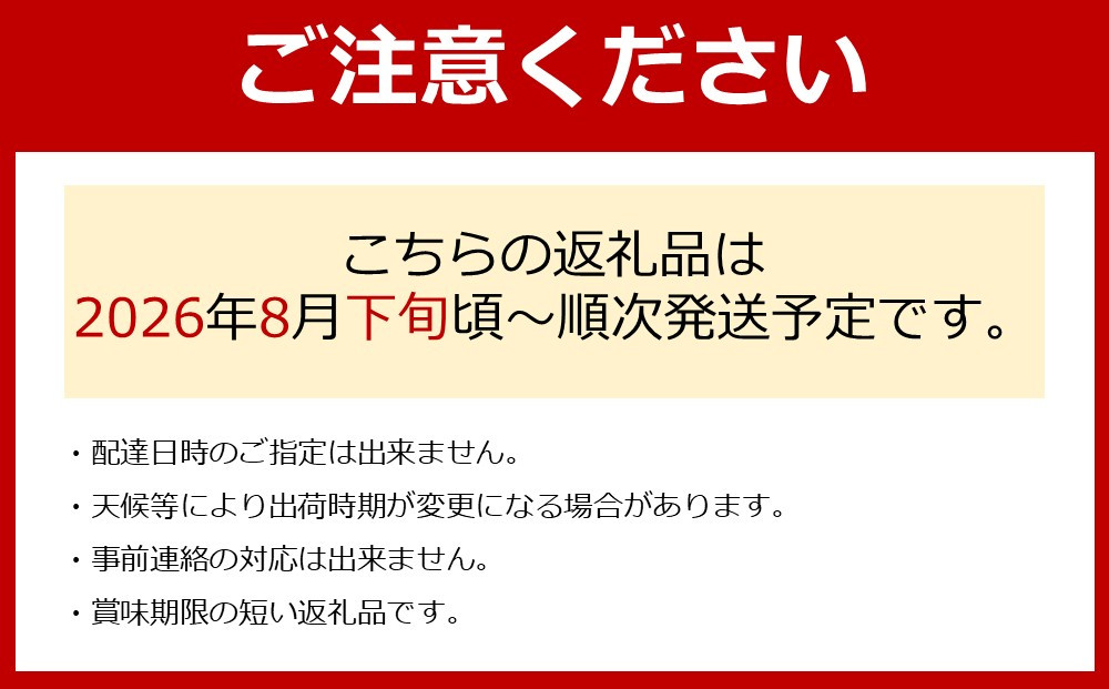 ［先行予約］シャインマスカット 約4kg  (5房～10房) 有田巨峰村 【朝採 新鮮】 ■2026年発送■※8月下旬頃から9月下旬頃まで順次発送予定