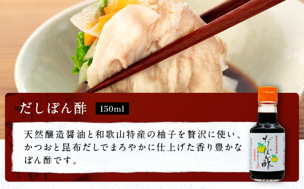 【お鍋専用】ぽん酢 カネイワ醤油本店 国産原料でつくる木桶二年熟成のお醤油   150ml 2本セット