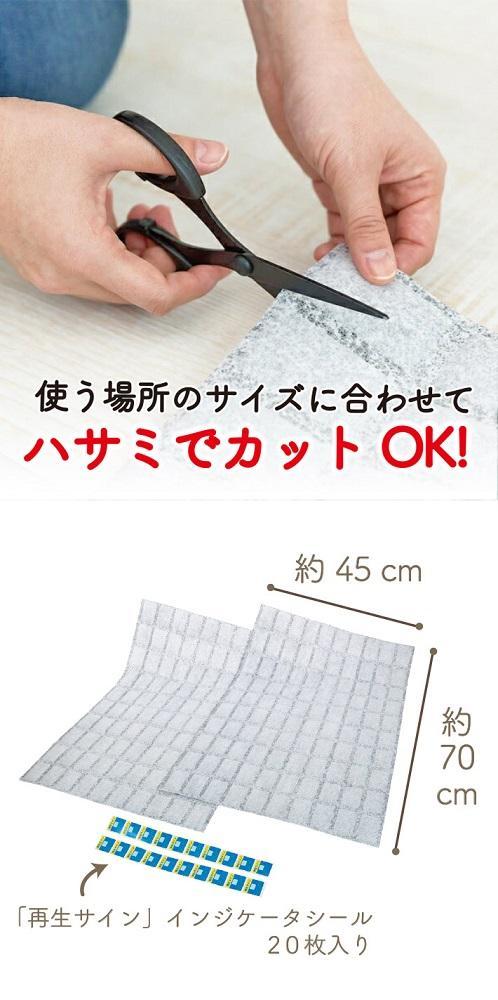 ハサミで切って使える除湿＆消臭シート