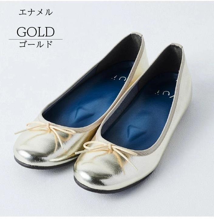 美脚に導く骨盤ケアシューズyui　エナメル　ゴールド（サイズ23.5cm）