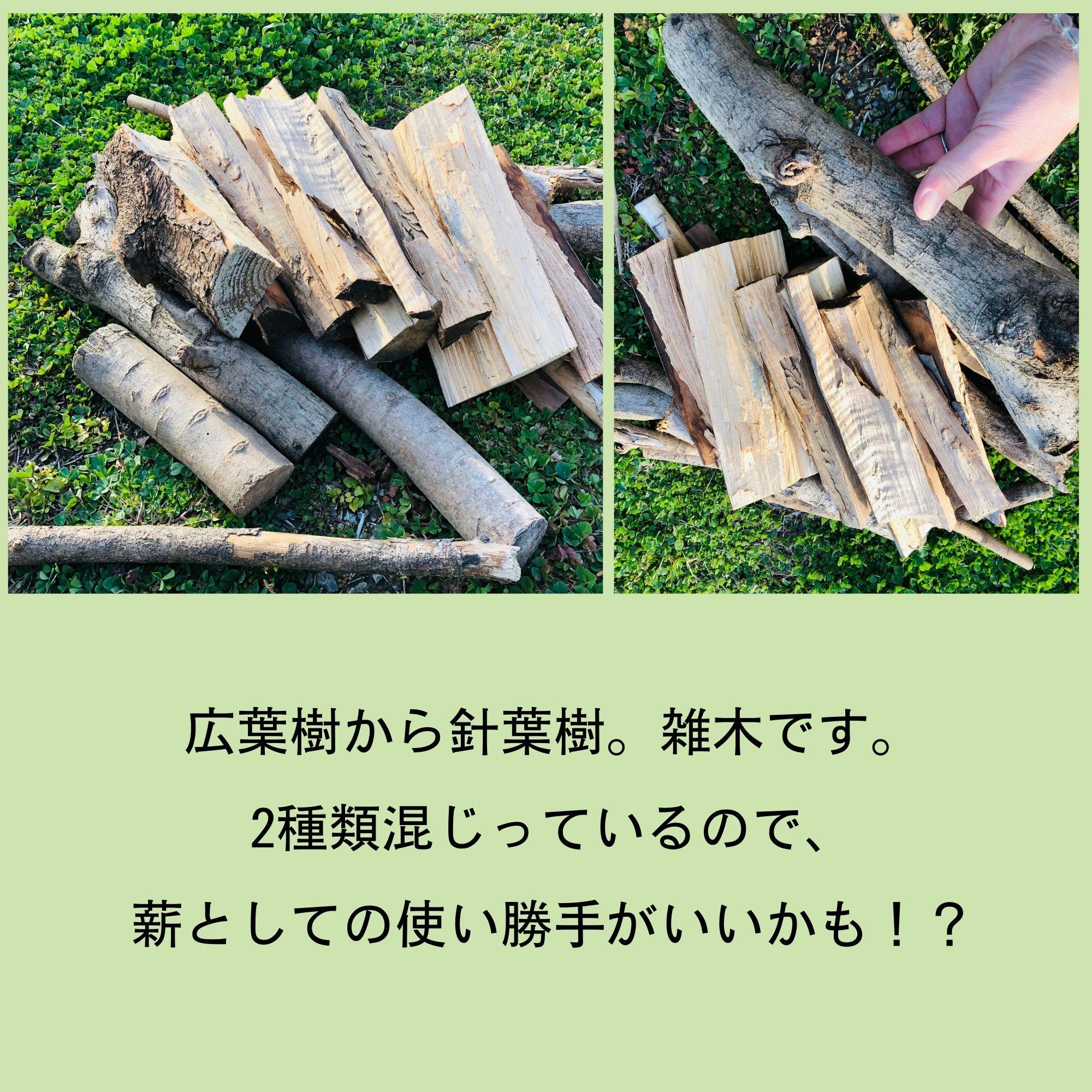 薪 キャンプ用 有田 雑木の薪10kg(細木のみ)