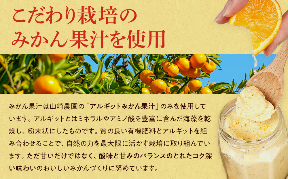 みかんバター 1本入 ( アルギットみかん果汁使用 無添加 ) | 国産 バター 濃厚 コク みかん 有田みかん こだわり おいしい 甘い おすすめ スイーツ フルーツ 果物 パン トースト 食パン アレンジ お供 ギフト お取り寄せ 送料無料 和歌山県 有田川町