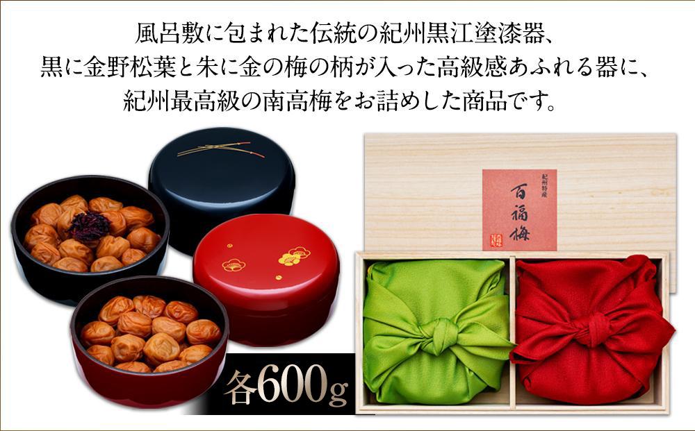 紀州産南高梅 有田みかん蜂蜜梅600g・うす塩味梅600g 紀州黒江塗漆器 梅花と松葉 桐箱入