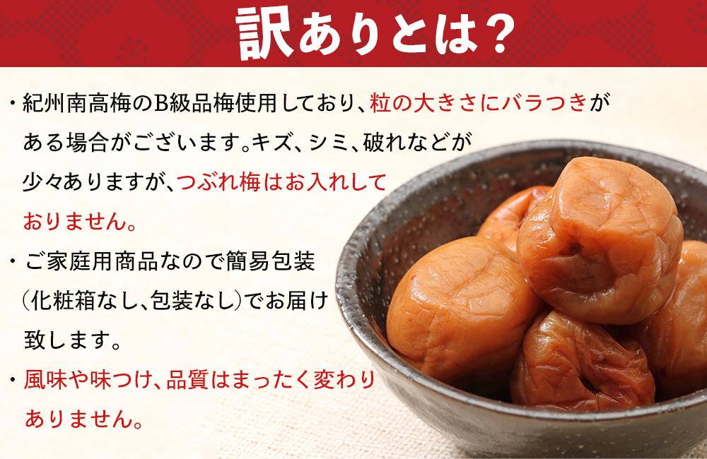 訳あり有田みかん蜂蜜梅干（紀州南高梅）1.2kg（600g×2）