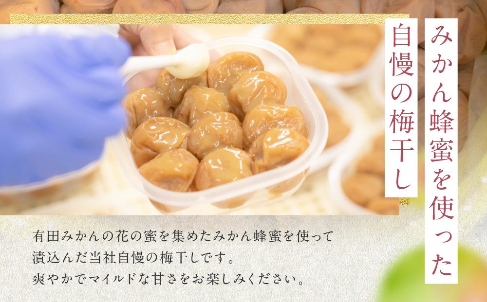 有田みかん 蜂蜜 梅干し 紀州南高梅 700g ( 350g × 2 ） 塩分 約7％ ご自宅の郵便受けにお届けします　 ご家庭用