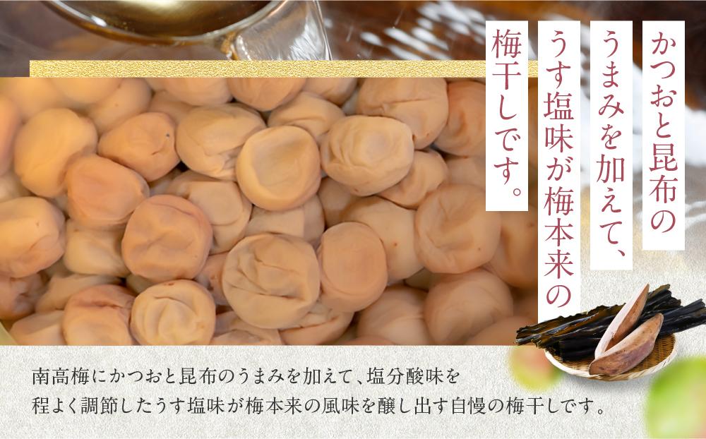 うす塩味 梅干し 紀州南高梅 700g ( 350g × 2 ）塩分 約10％ ご自宅の郵便受けにお届けします ご家庭用