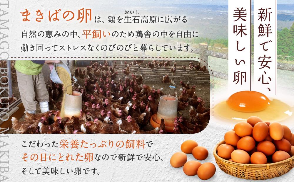 おいし高原 庭さき卵 Mサイズ 50個入り たまご 卵 玉子