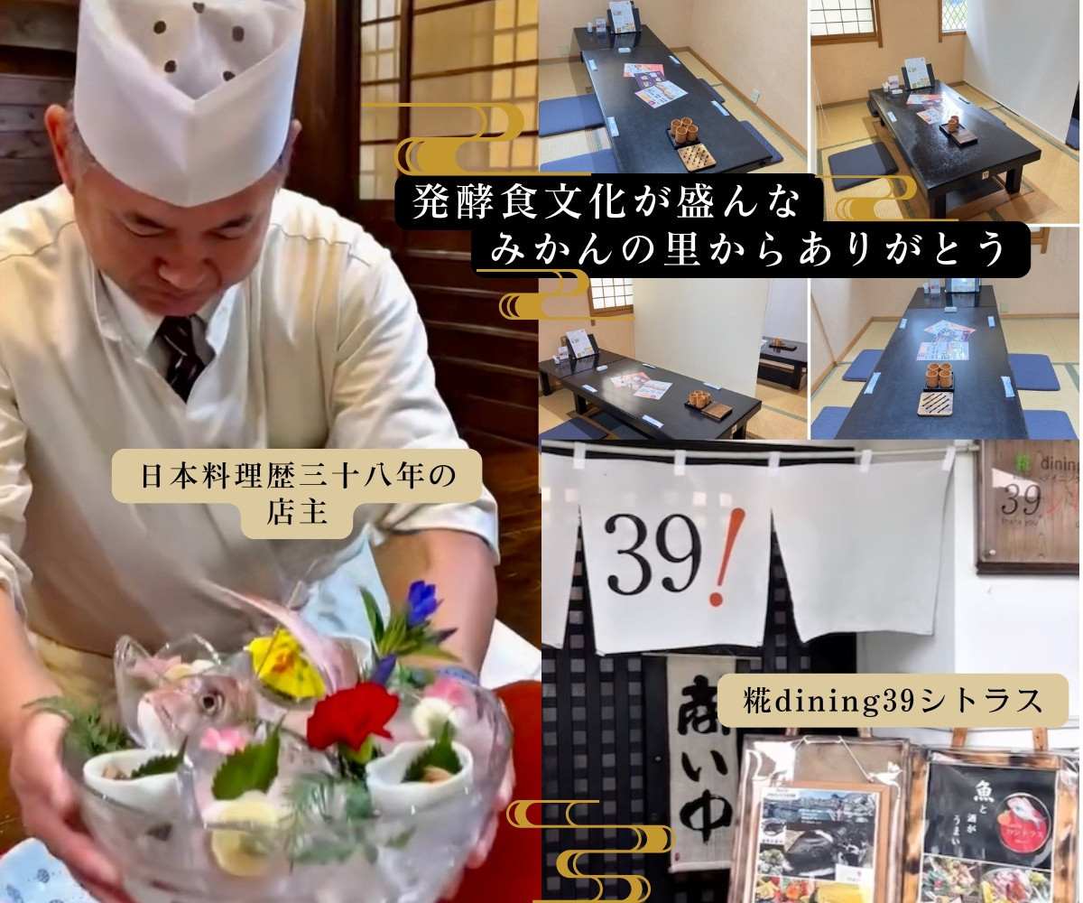 有田川町 糀dining39シトラスで使える お食事券1,000円券 × 10枚