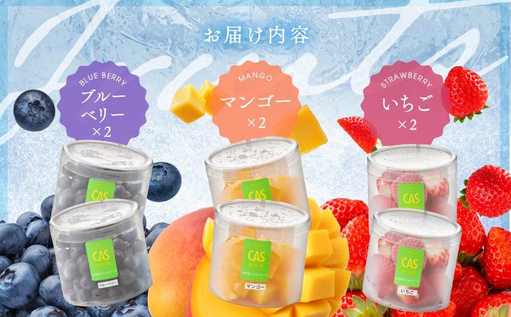 CAS凍結 和歌山県産 カットフルーツ いちご  マンゴー ブルーベリー 詰め合わせ 約100g × 6パック 合計約600g