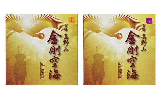 霊峰高野山　金剛空海