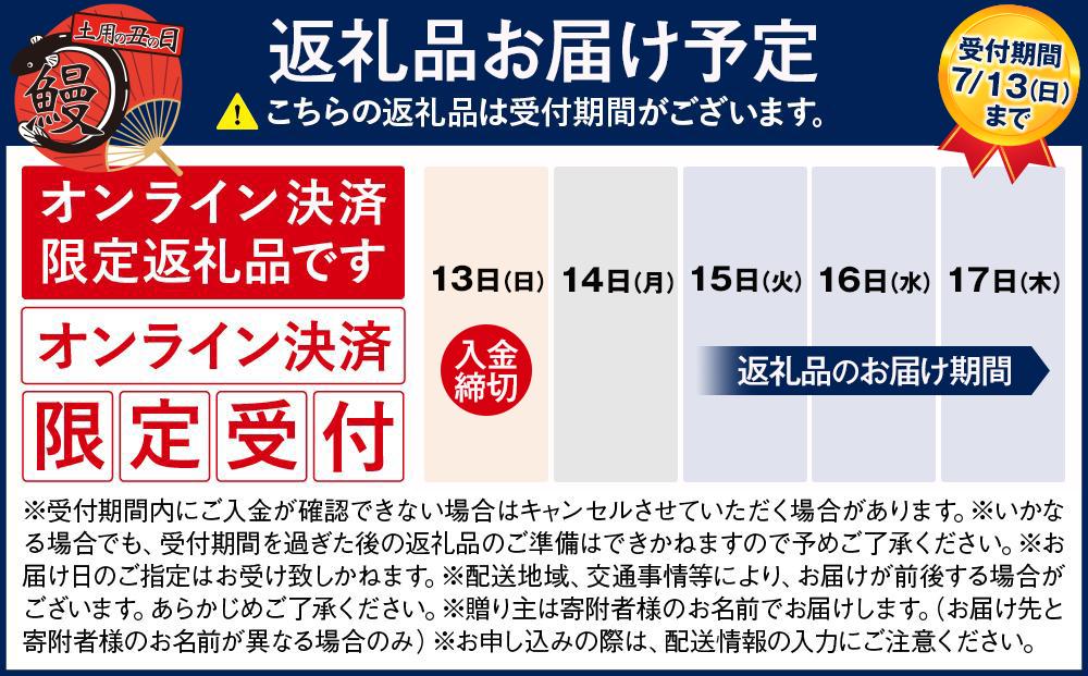 丑の日までにお届け 国産鰻蒲焼・白焼セット 山椒つき 蒲焼タレ付【7月15～17日出荷】
