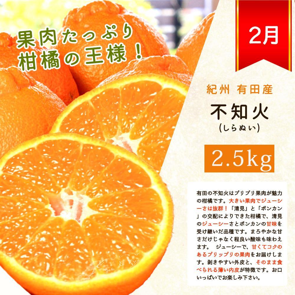 【定期便・指定月（1・2・3・4月）全4回】紀州和歌山産 旬の柑橘 セット (みかん・不知火・せとか・清見) ［UT137］