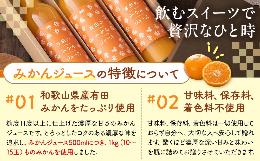 有田のみかんジュース 180ml×6本  和歌山県産 有田みかん使用 無添加 100％ ストレート
