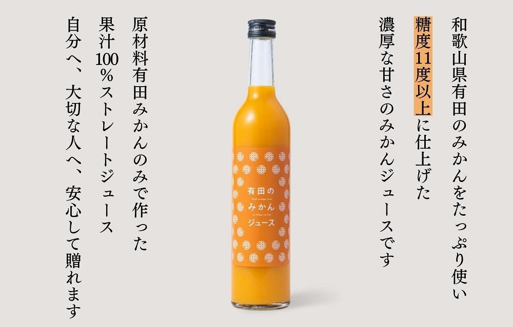 みかんジュース (500ml×2本) と はちみつ ( みかん蜂蜜・百花蜂蜜 各210g) セット 和歌山県産 産地直送 【みかんの会】